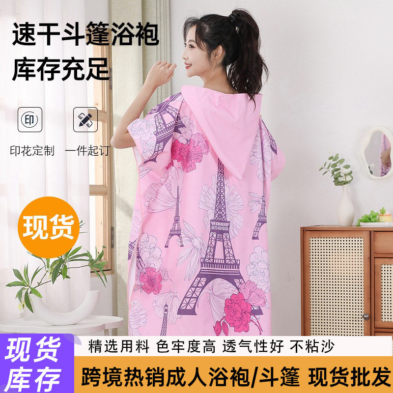 浴巾男女春秋易吸水便携宽松加大