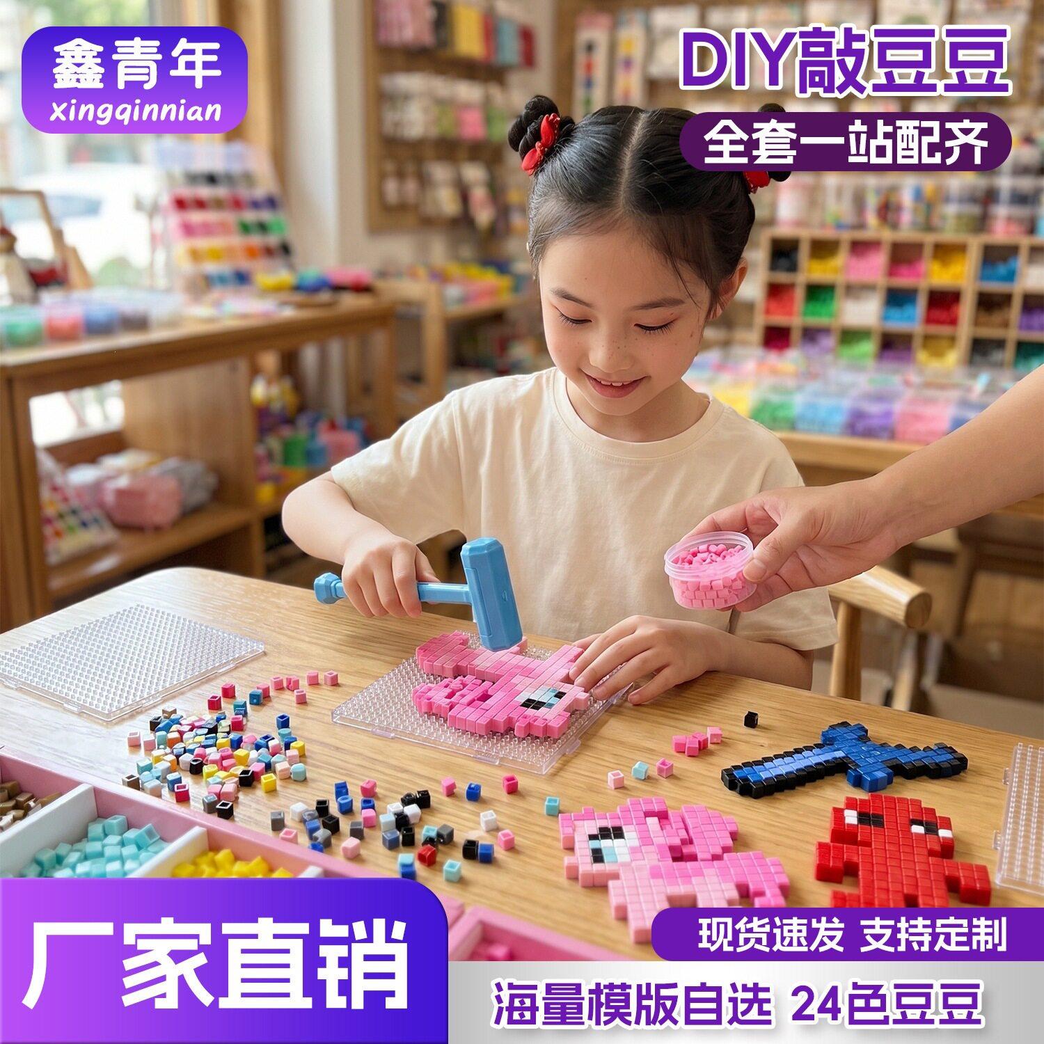 彩色方块敲豆豆材料包敲敲乐模具拼搭积木手工店拼图厂家