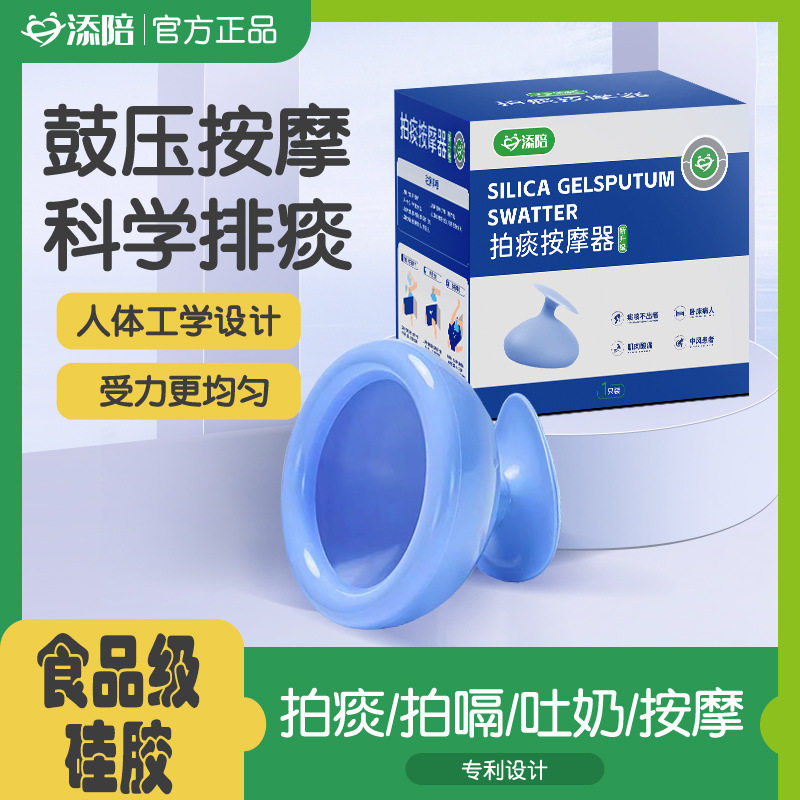拍痰神器家用拍背咳痰器老人儿童排痰拍嗝神器拍痰杯硅胶按摩