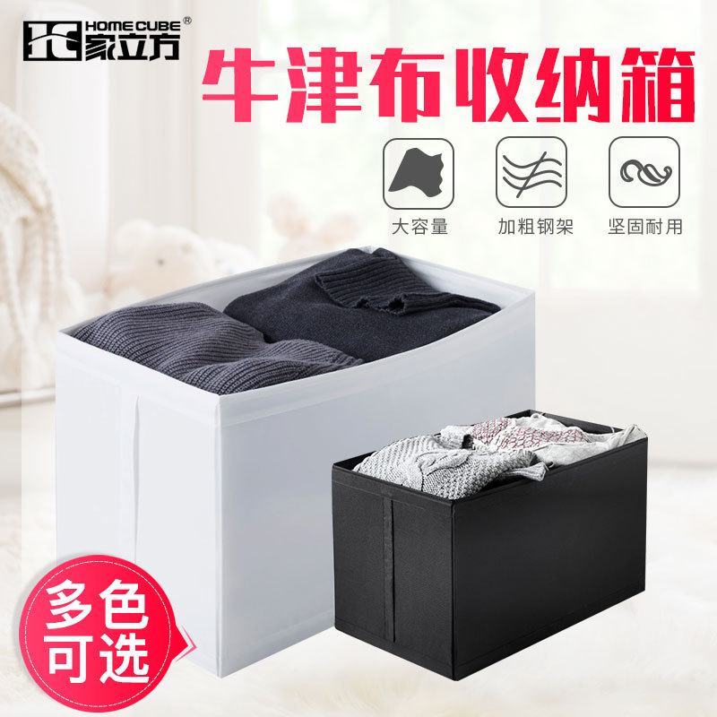 收纳箱整理箱储物箱布艺衣服衣物