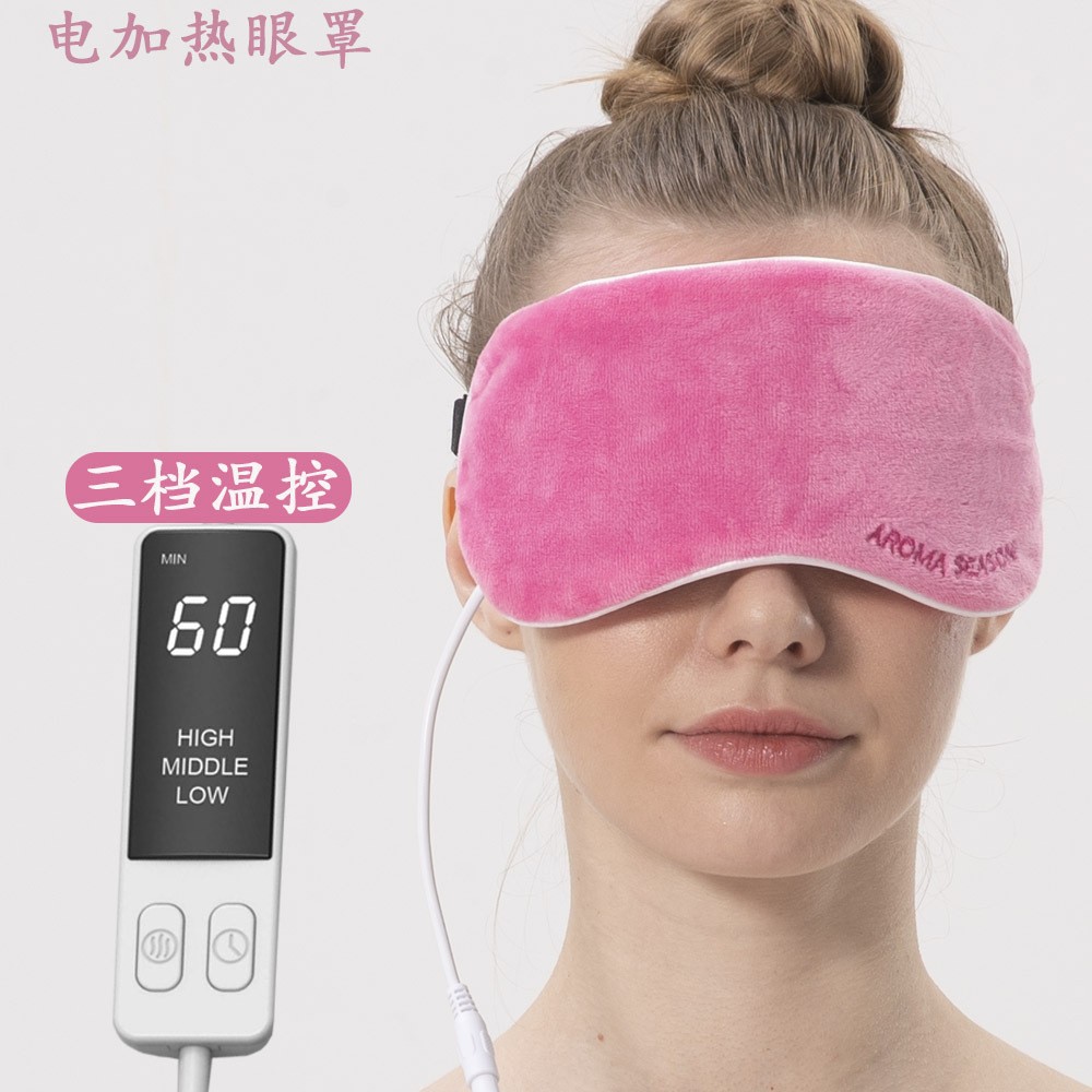 新款跨境发热眼罩眼部热敷三档