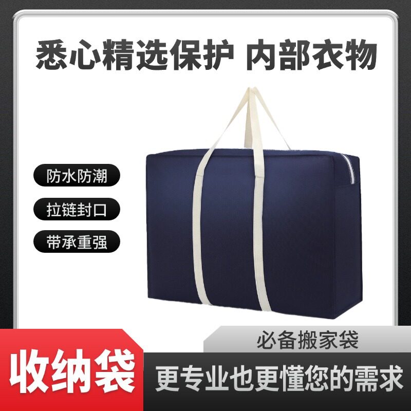 新款无纺布搬家袋被子收纳袋行