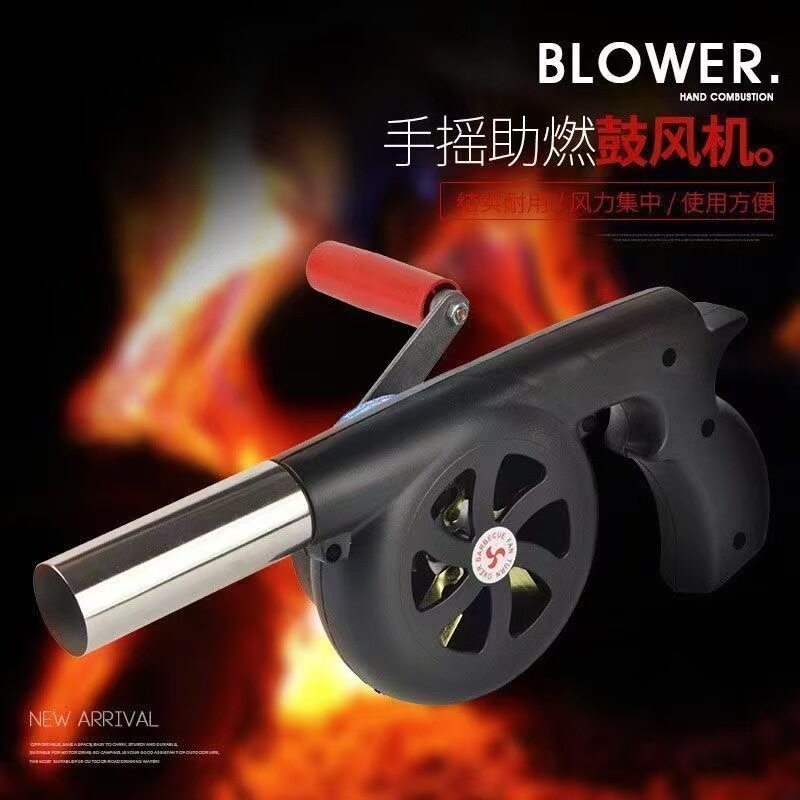手摇鼓风机风机助燃户外吹风机手动烧烤小型木炭生火工具野炊野营