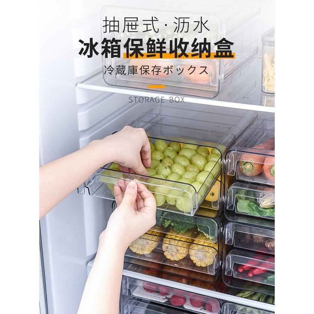 日本食品级保鲜盒多层抽屉式沥水收纳盒存储透明冷冻冰箱整理盒