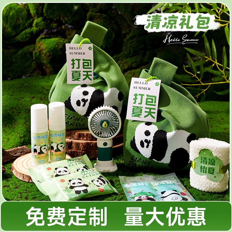 新款防暑降温大礼包夏日清凉伴手