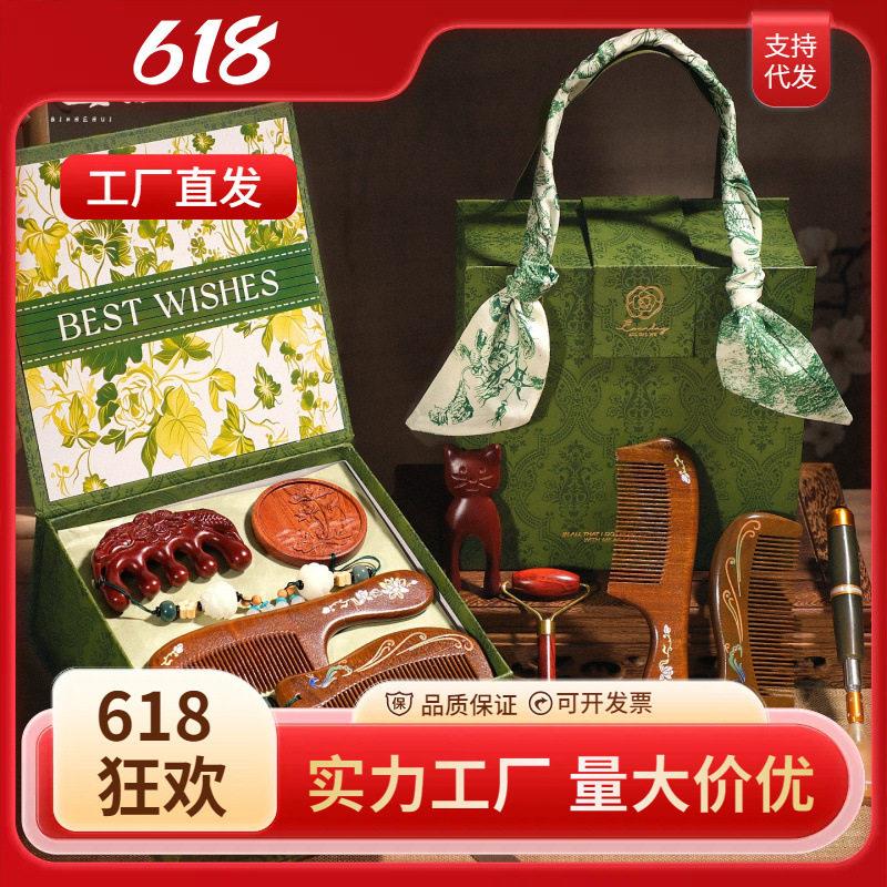 母亲节礼物送妈妈实用老师女生护士节生日伴手礼檀木按摩梳子礼盒