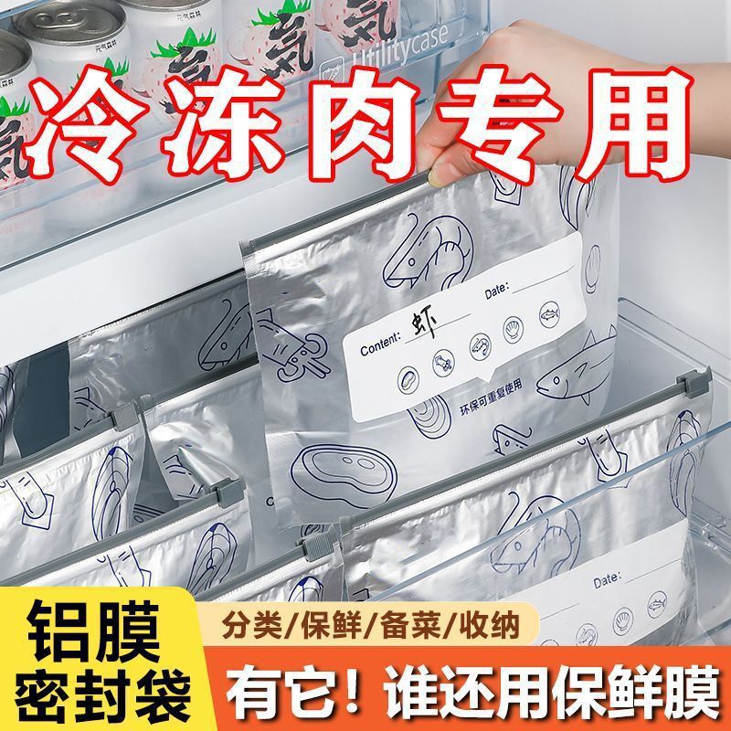 抽取式新款包邮铝箔保保鲜袋