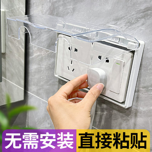 开关防水盒86型电源插座面板浴室面板盖卫生间防溅盒保护罩防水罩