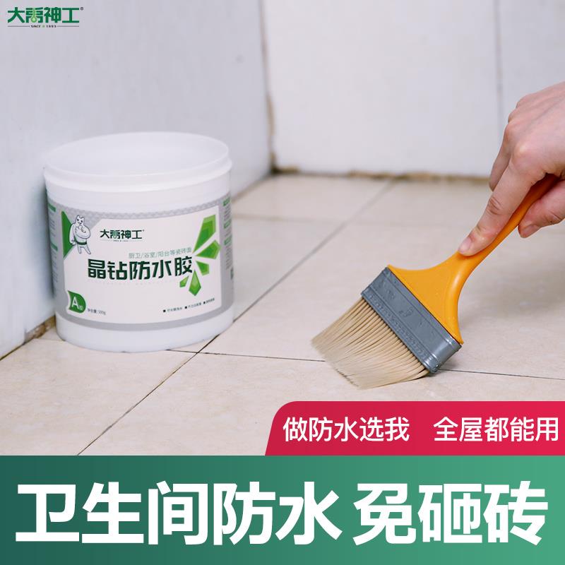 防水补漏卫生间胶水专用胶材料免砸砖厕所防漏水胶渗透剂透明涂料
