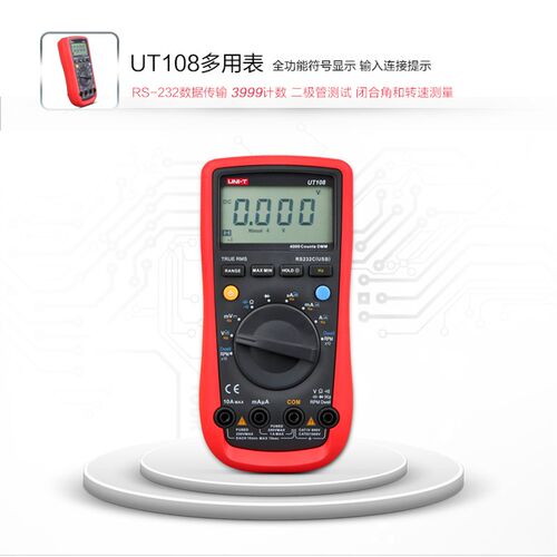 优利德UT108UT109高精度数字手持式汽车万用表交直流电阻电容温度