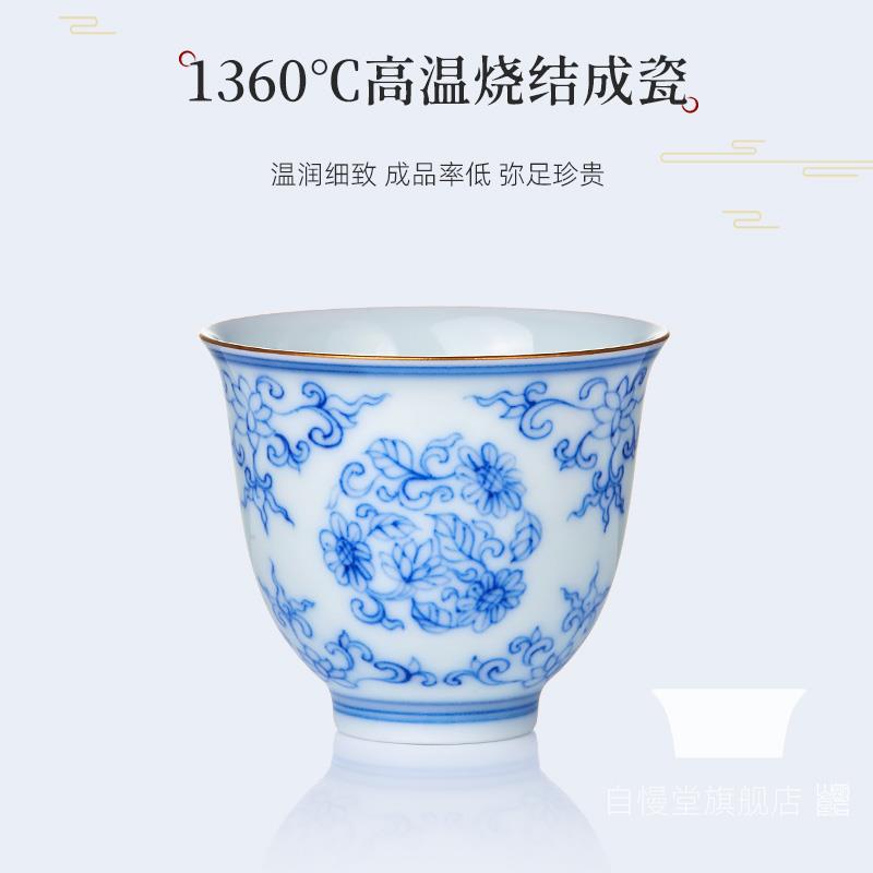 自慢堂陶瓷茶杯景德镇中式品茗杯手工主人杯单杯泡茶功夫茶具