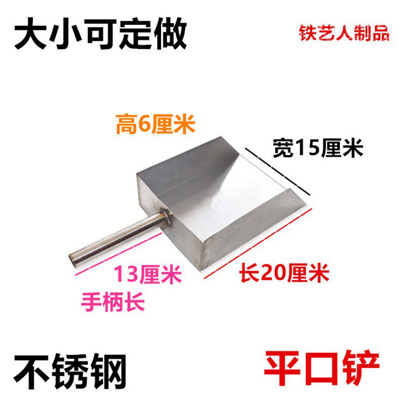 不锈钢簸箕带后把大小可定做后手柄加厚撮箕搓斗食品粮食饲料铲子