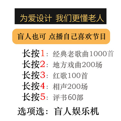 盲人收音机越剧播放器 高音质评书播放设备 支持TF卡扩充