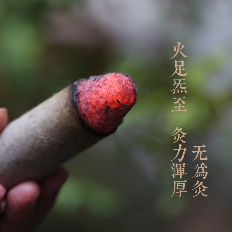 3.510cm无为灸大艾条定制陈年艾绒柱南阳悬灸石磨粗艾条10支/包