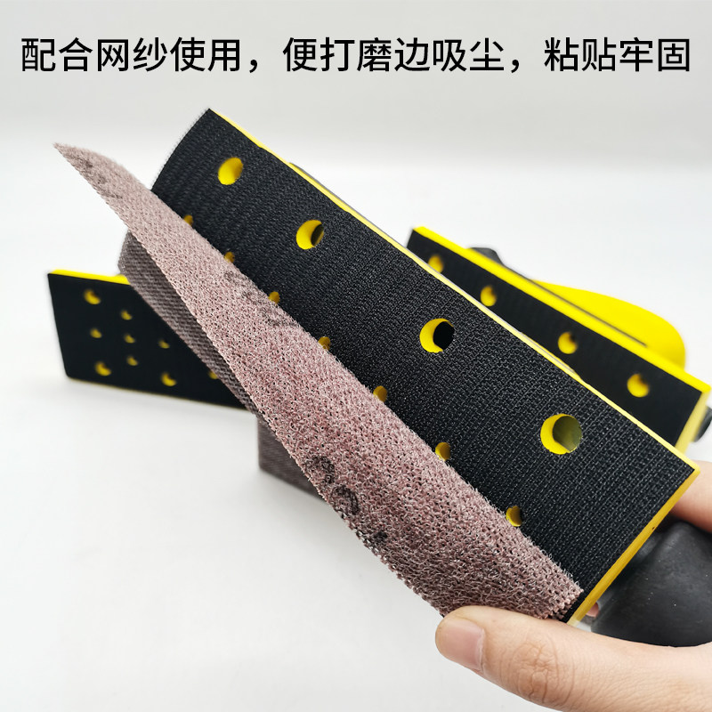 长方形网格砂纸手推板干磨板汽车原子灰打磨抛光吸尘植绒自粘手抛