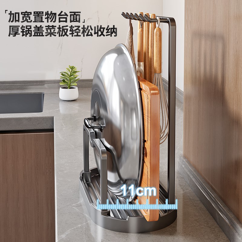 锅盖架台面砧板锅铲置物架一体多功能放锅盖壁挂收纳沥水菜板架子