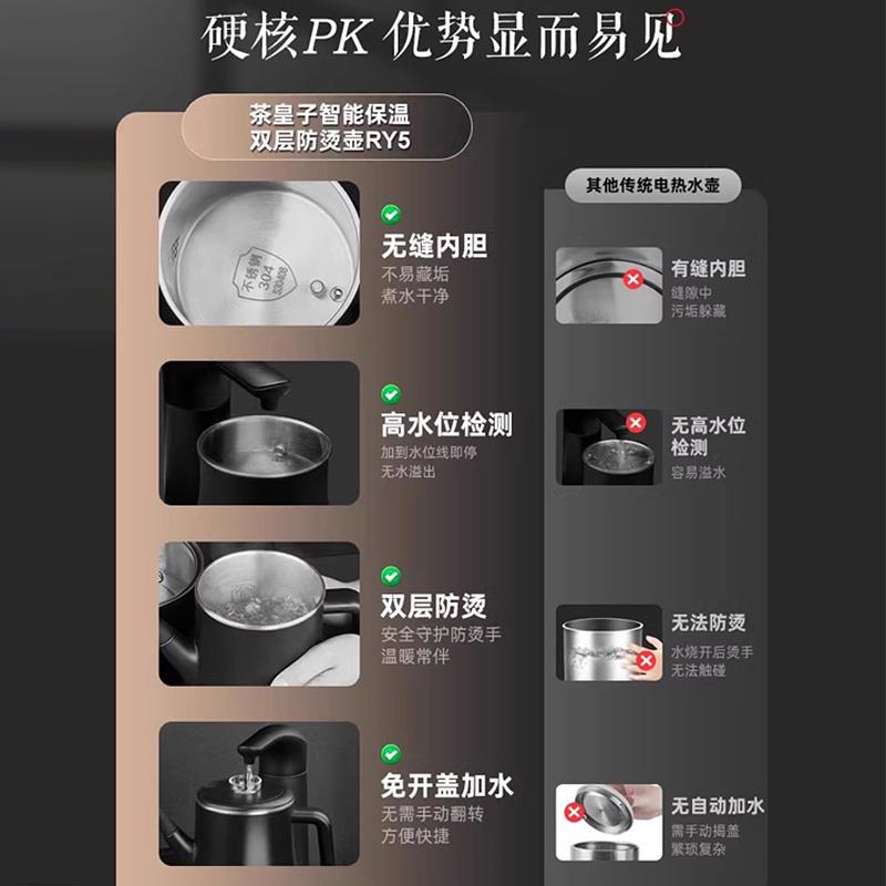 全自动上水智能家用烧水壶防烫电热水壶小型单炉电热茶壶泡茶专用