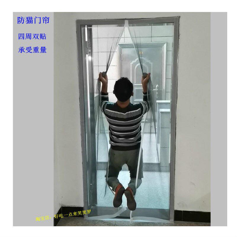 订制防猫软纱门 防逃隔断帘 养猫用网纱门推拉门帘