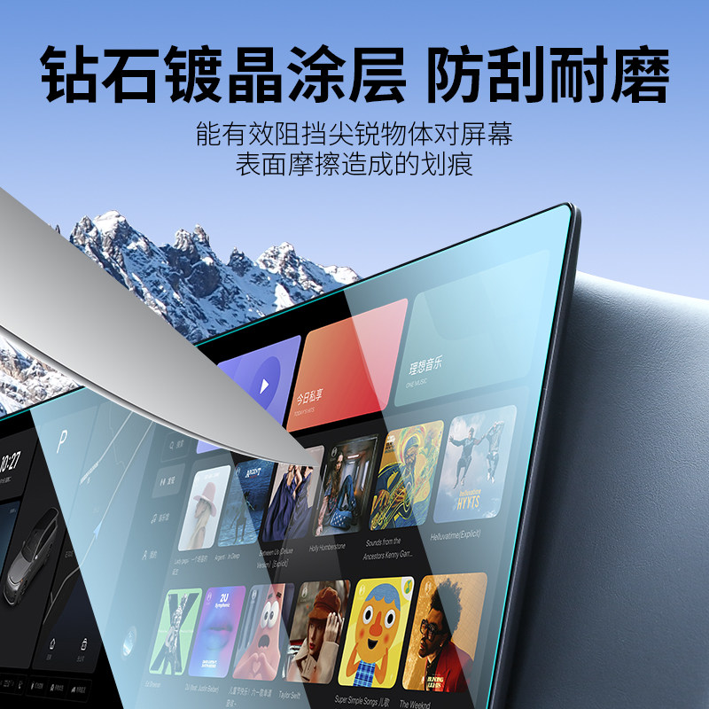 理想L6L9L8L7钢化膜中控屏幕Mega内饰保护导航改装汽车专用品配件