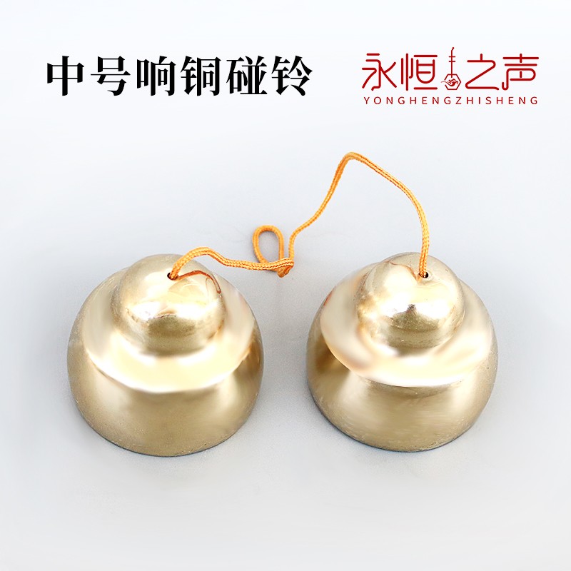 碰钟铜铃响铜大中小号碰铃乐器专用甩子剧团乐队撞铃名族打击乐器