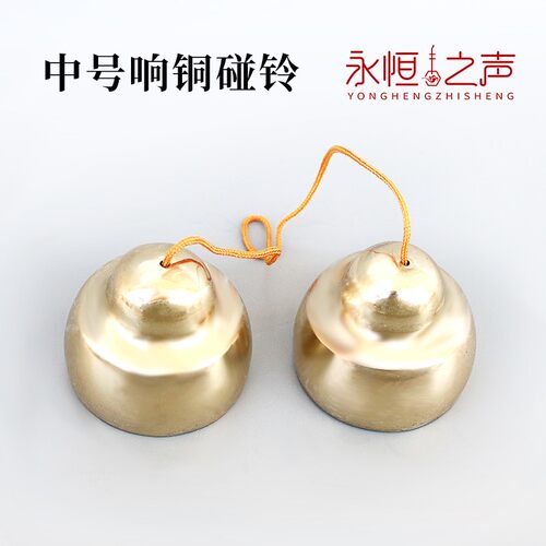 碰钟铜铃响铜大中小号碰铃乐器专用甩子剧团乐队撞铃名族打击乐器