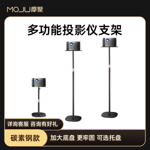 碳素钢投影仪支架免打孔升降伸缩
