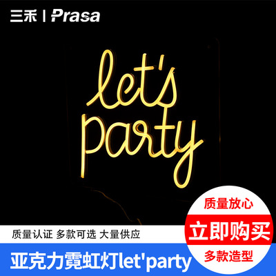 浪漫场景let's party字母灯 派对氛围网红夜景装饰亚克力霓虹灯