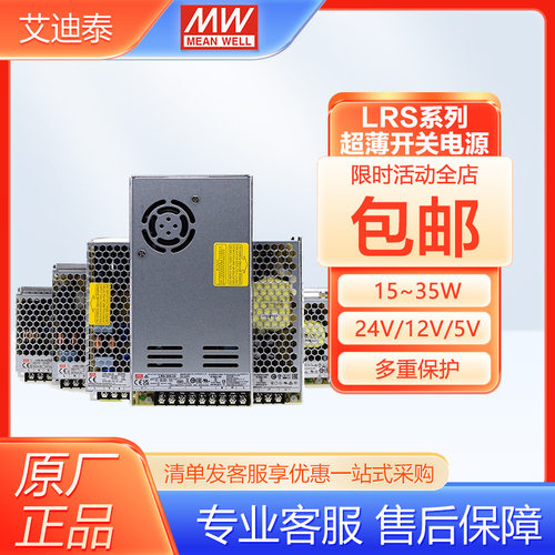 LRS开关电源350明纬24V12V直流5V 50~600W输出超薄超薄开关电源