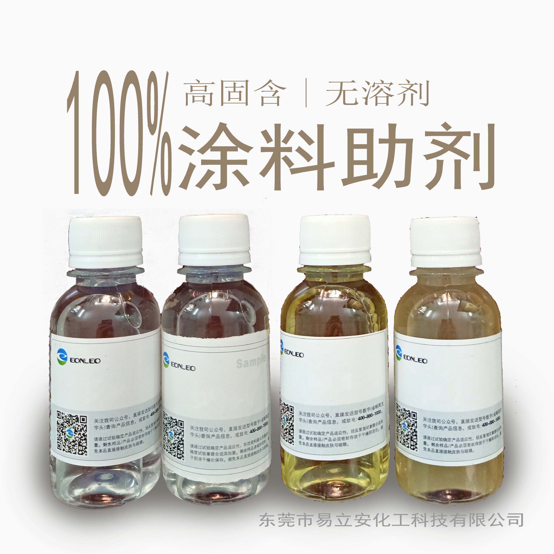 2801润湿剂提高底材润湿性降低表面张力改善铺展性与流平性