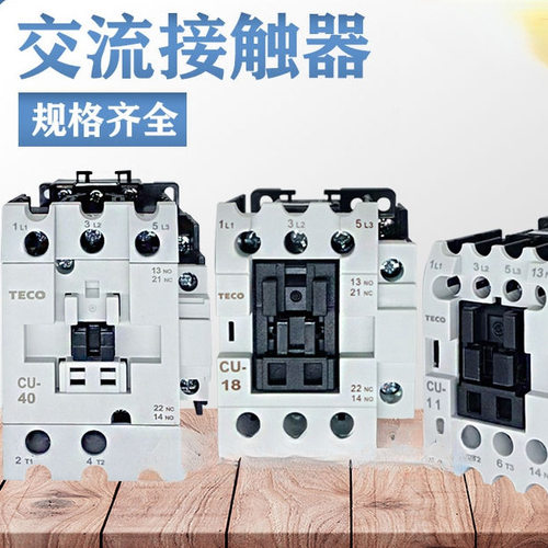 交流接触器CU-11/16/18/23/32R/38/40/50/65/80 低压接触器