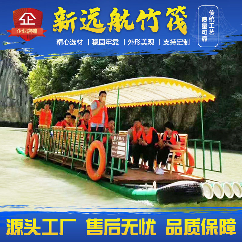 景区观光船pvc竹排竹筏船厂家多种尺寸观光旅游水上休闲竹排船