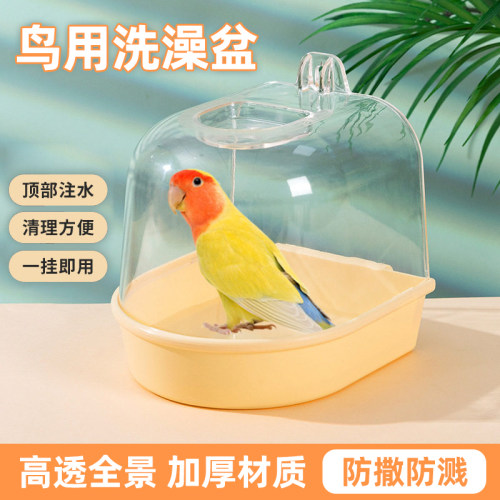 鹦鹉洗澡盆通用虎皮玄凤小太阳专用防撒食盒防溅小鸟外置外挂浴室
