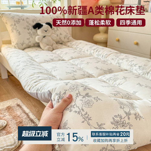 新疆棉花床垫家用卧室软垫