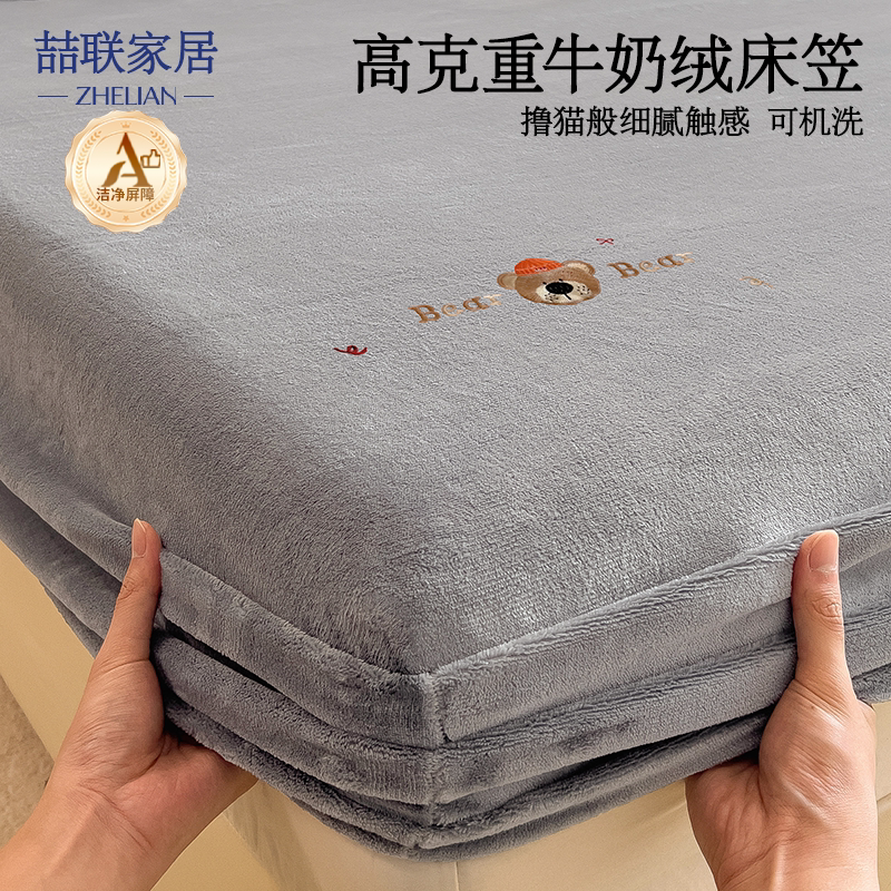 儿童牛奶绒加绒床笠床垫保护罩套