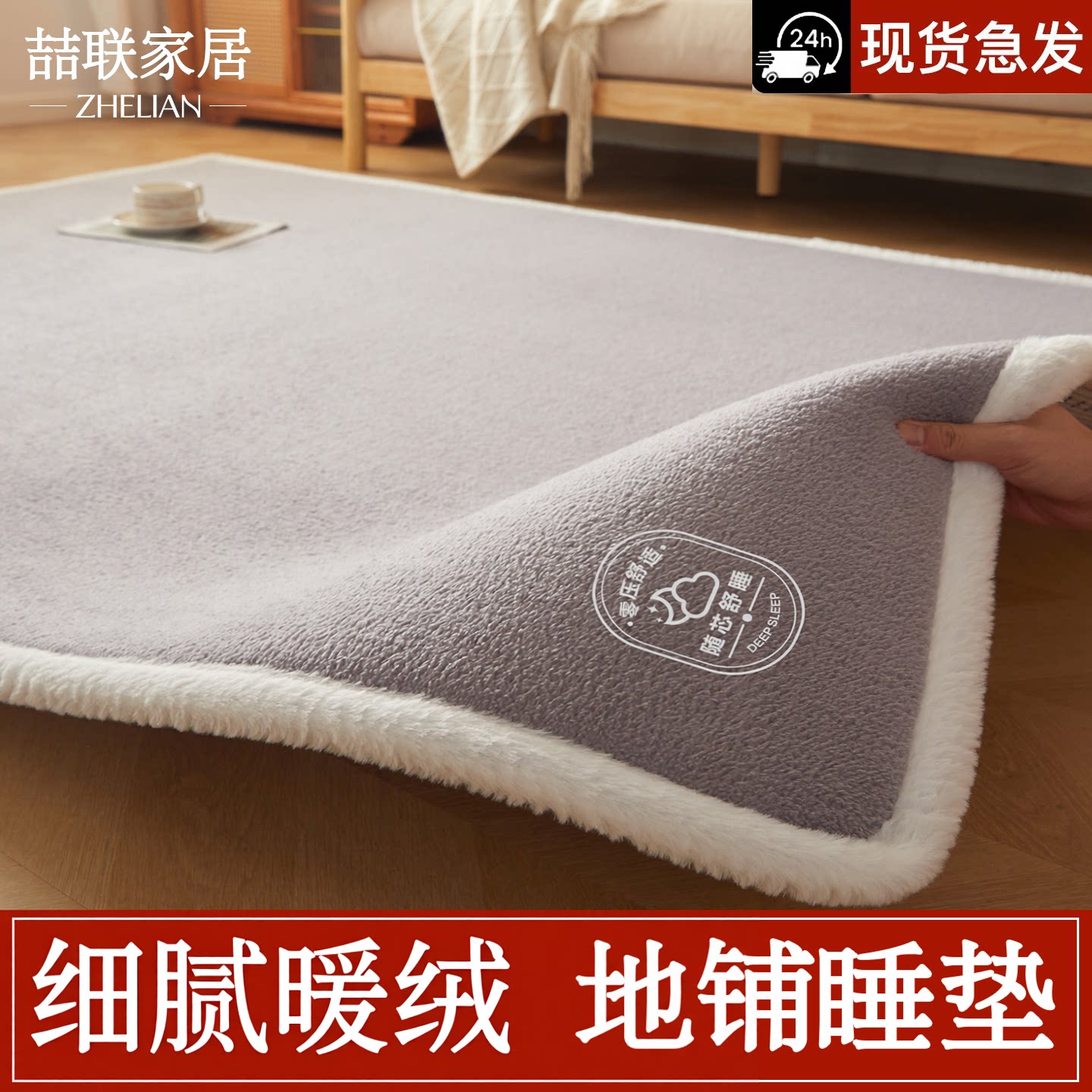 冬季羊羔绒可折叠地垫
