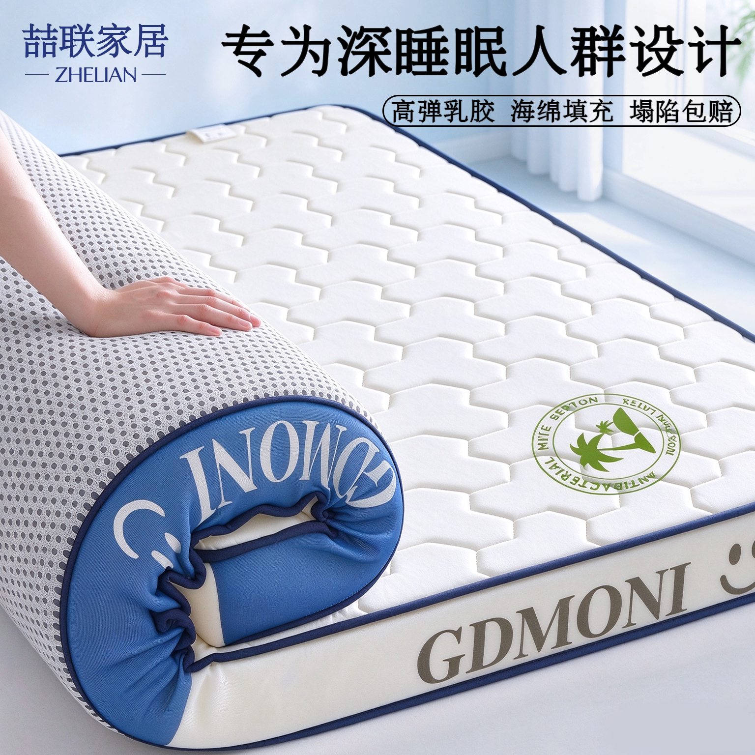 喆联乳胶床垫家用宿舍租房