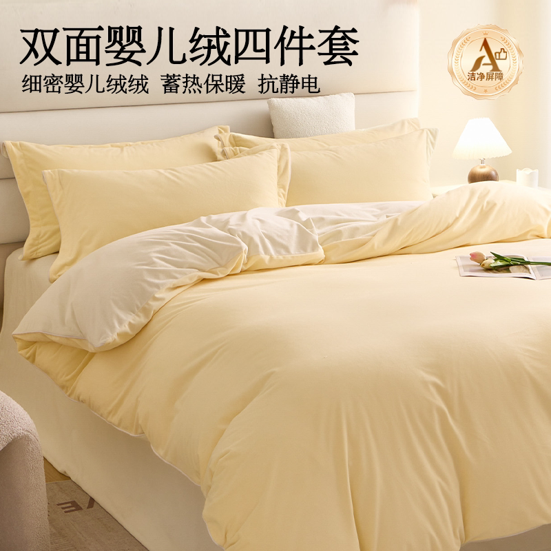 冬季加厚牛奶绒四件套图片