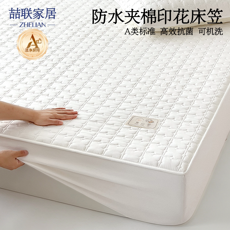 适合裸睡的防水夹棉床笠