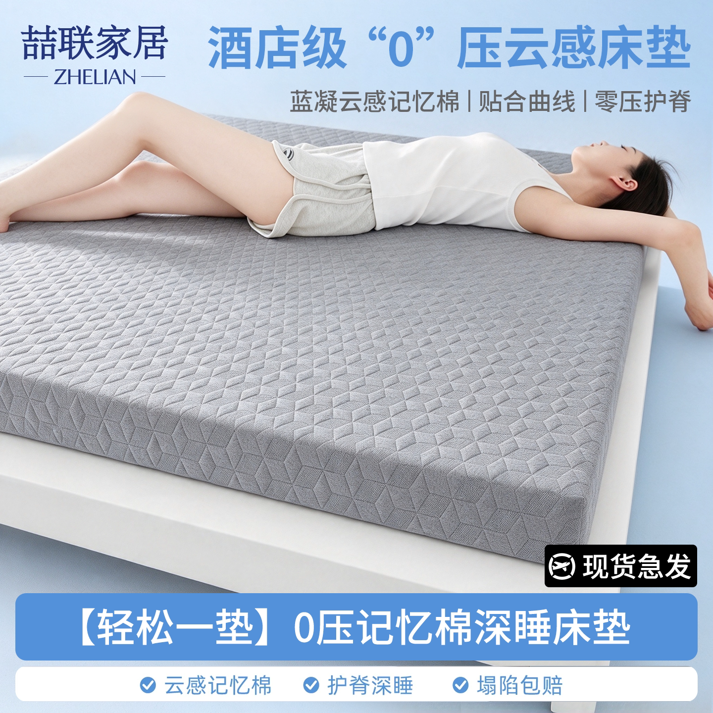 零压防塌记忆棉床垫软垫学生宿舍海绵垫子家用卧室榻榻米租房专用