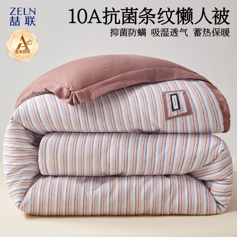 10A级抗菌！免被套冬被