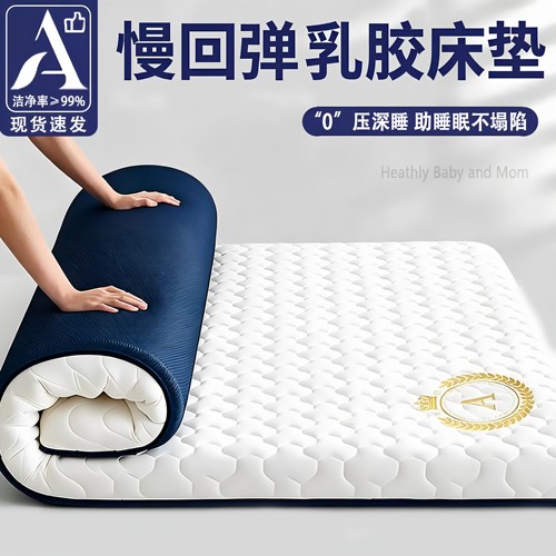 乳胶软床垫宿舍单人租房专用