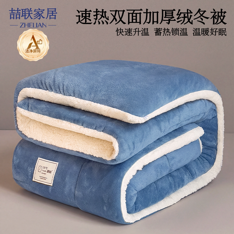 冬季牛奶绒加厚保暖被子