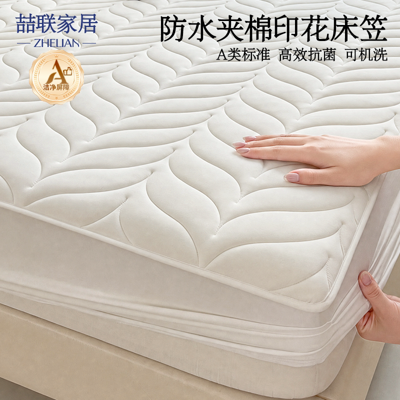 加厚夹棉的A类防水床笠罩