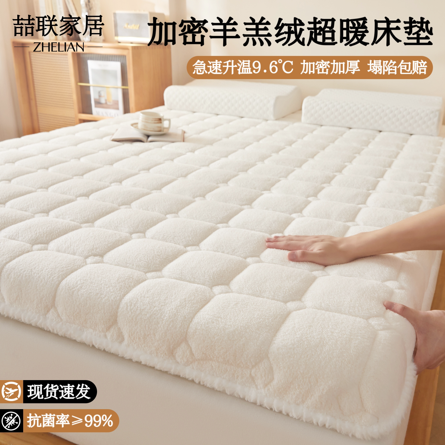 冬季加厚羊羔绒绒保暖床垫