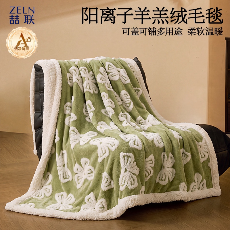 秋冬季加厚羊羔绒盖毯