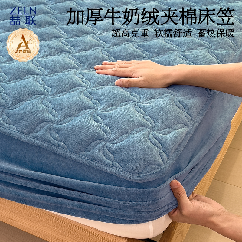 牛奶绒床笠冬季加绒加厚夹棉珊瑚绒毛绒床罩床垫保护罩床套罩全包