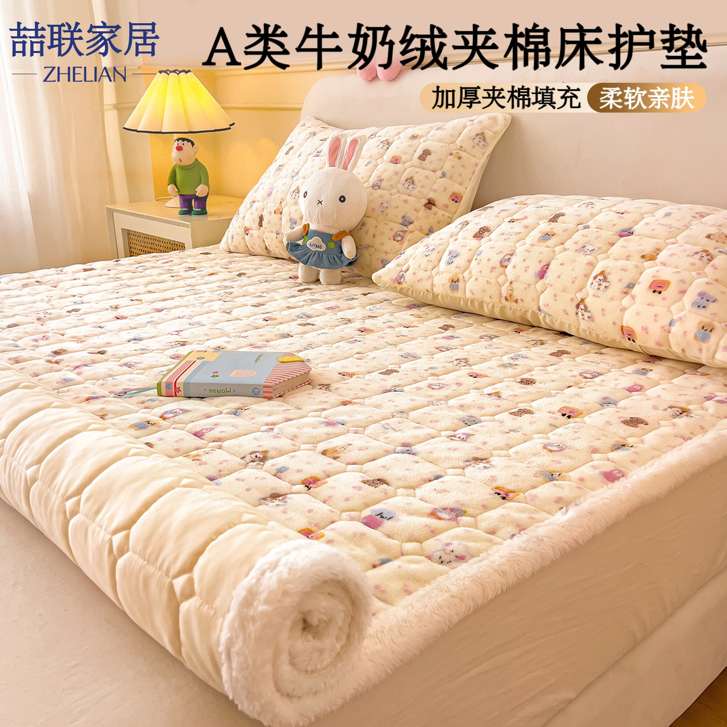 A类牛奶绒加厚保暖床褥垫