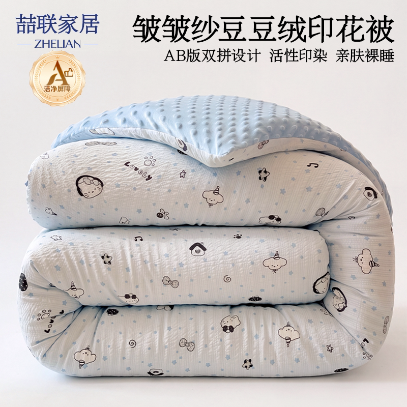 3D立体柔软豆豆绒冬被加厚保暖