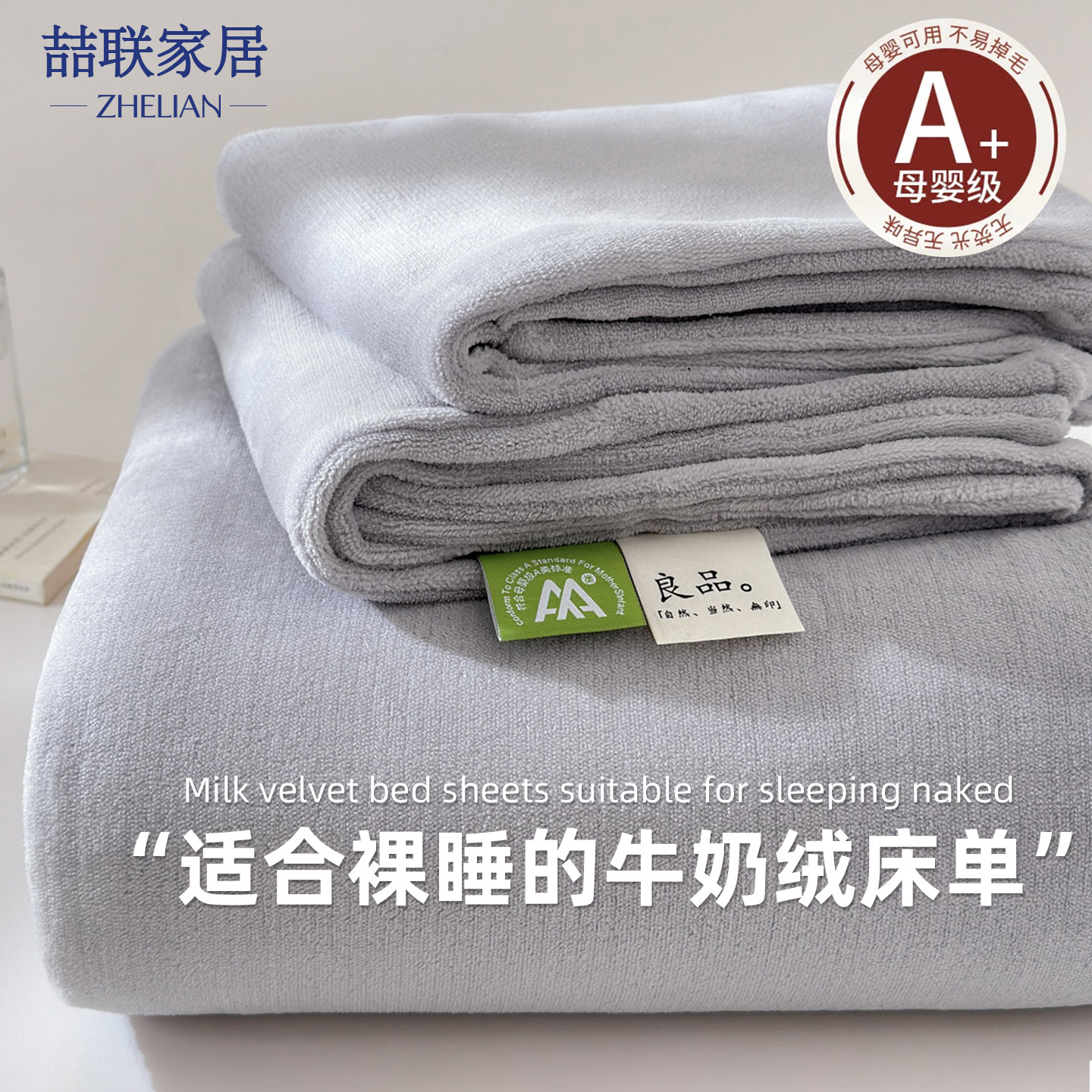 冬季加厚纯色牛奶绒床单单件加绒珊瑚绒法兰绒宿舍单人毛绒床笠套