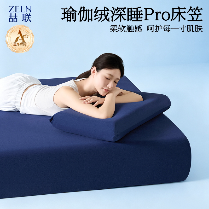 深睡速暖牛奶绒纯色床笠
